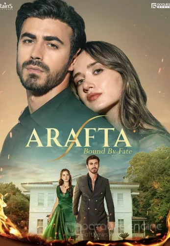 Между / Arafta турецкий сериал 1-158, 159, 160 серия на русском языке все серии бесплатно смотреть онлайн